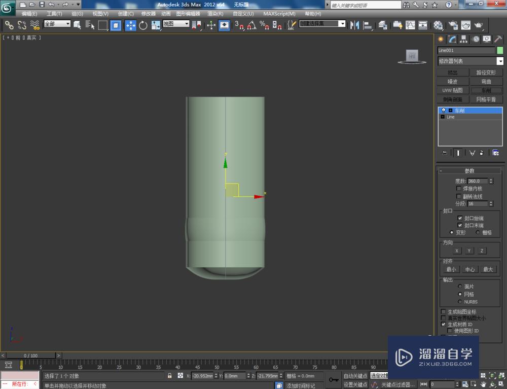 3DMax如何制作梨？