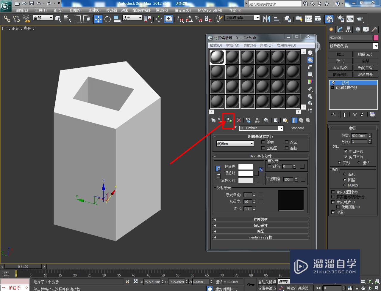 3DMax如何制作镂空矩形五边柱？