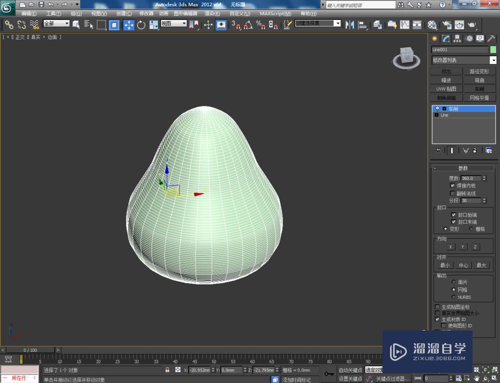 3DMax如何制作梨？