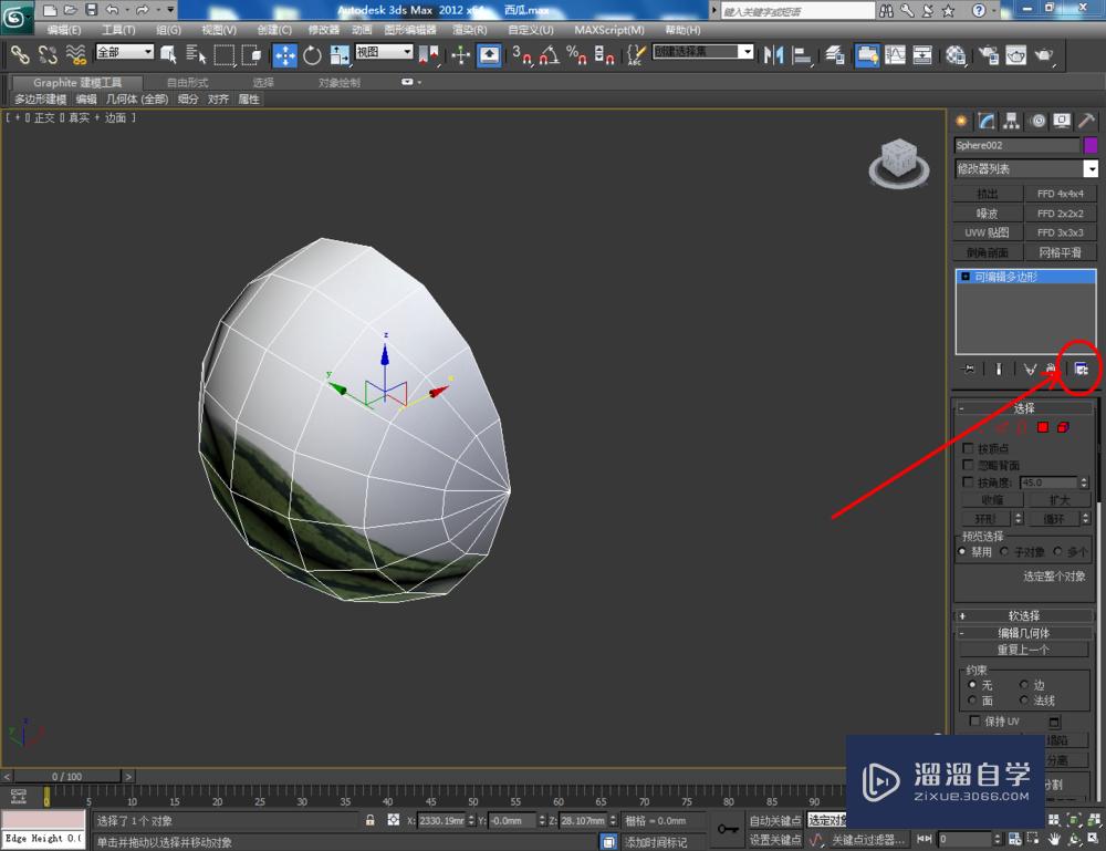 3DMax如何制作西瓜？