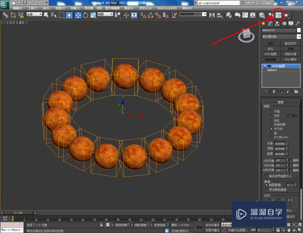 3DMax如何制作缅花手链模型？