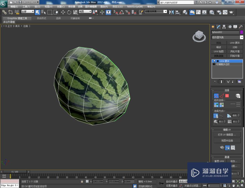 3DMax如何制作西瓜？
