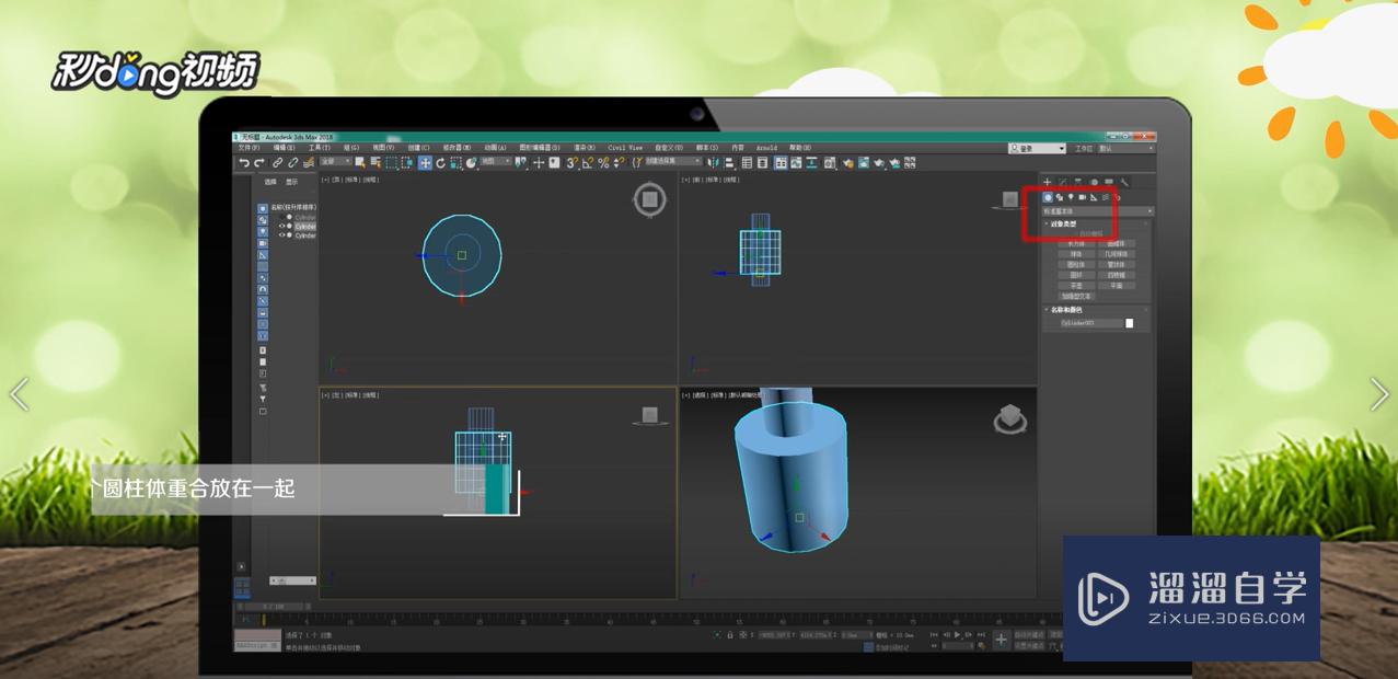 3DMax如何制作镂空装饰瓶？