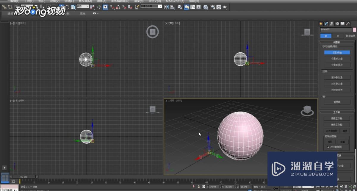 3DMax中如何设置环形阵列？