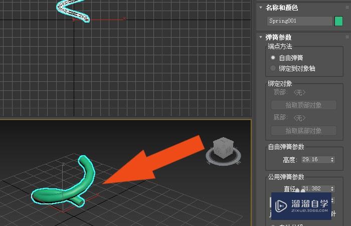 3DMax2020软件中如何修改弹簧模型？