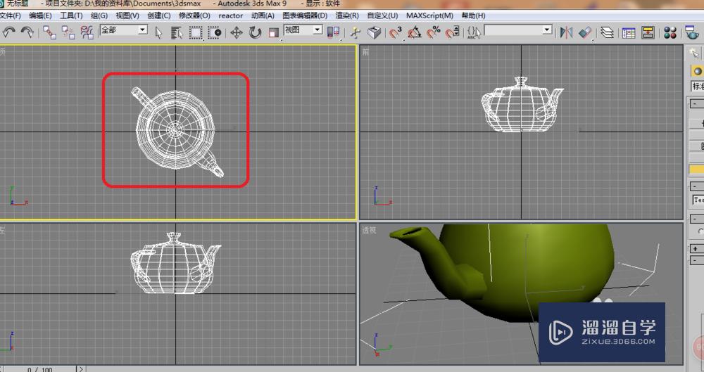 3Ds Max9自学教程：[2]3D怎样建模型？