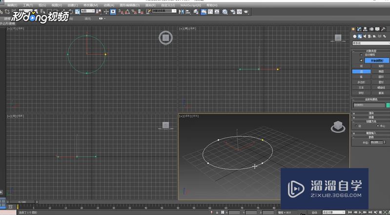 3DMax中如何使用扭曲修改器？