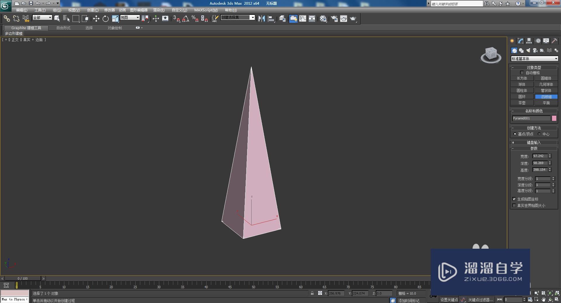 3DMax模型边连接教程