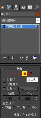 3DSMax制作咖啡杯详解