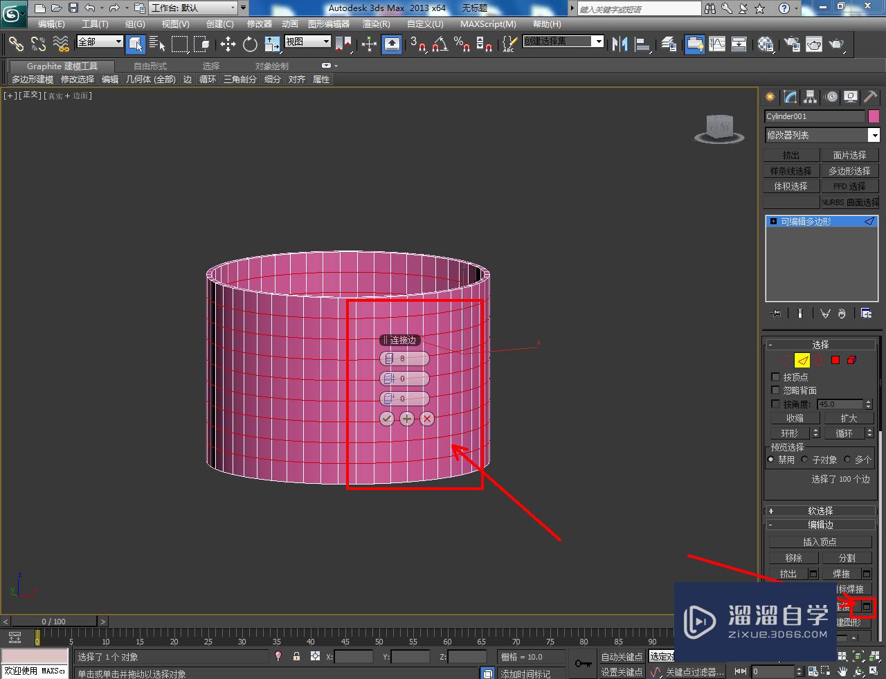 3DMax塑料水瓢瓢身模型制作教程