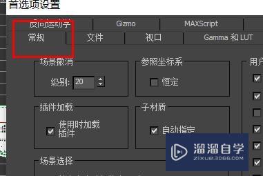 3DSMax如何关闭使用捕捉属性？