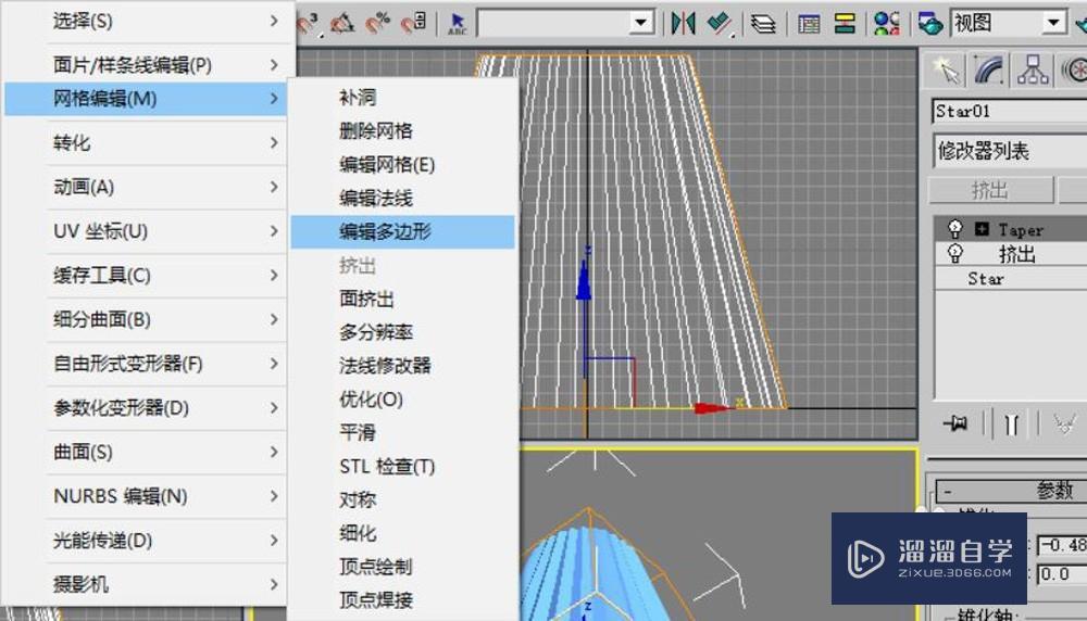 怎么用3DMax绘制台灯模型？