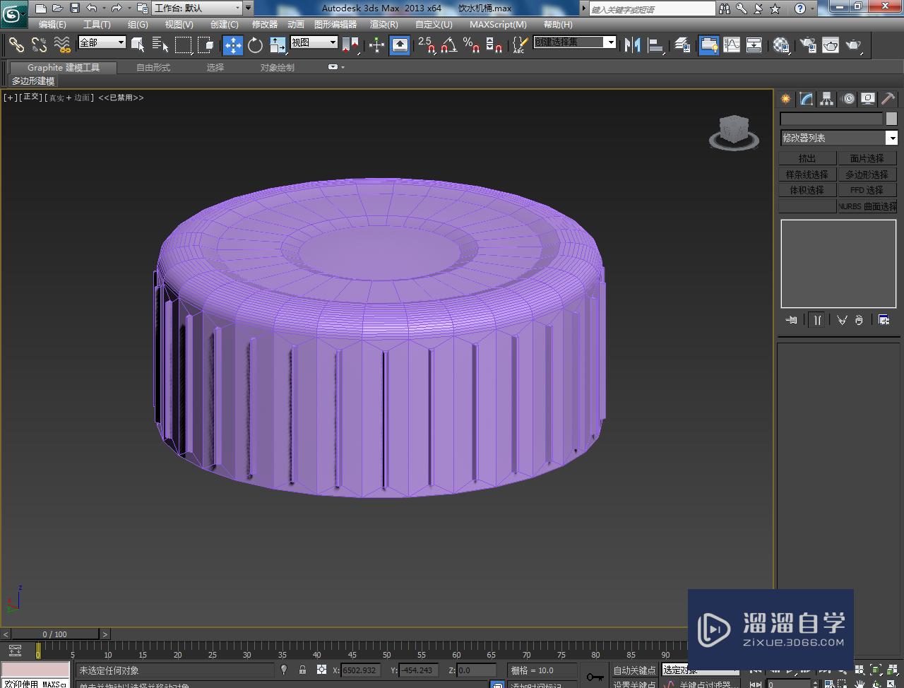 3DMax饮水机桶盖模型制作教程