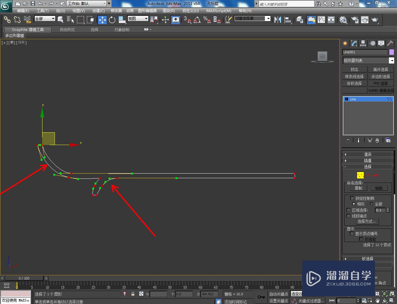 3DMax瓷浅盘模型制作教程