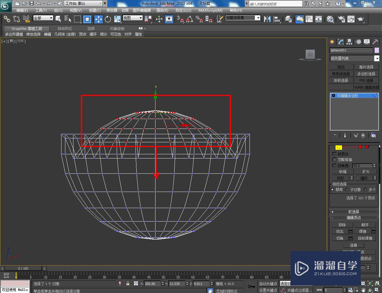 3DMax米饭勺模型制作教程