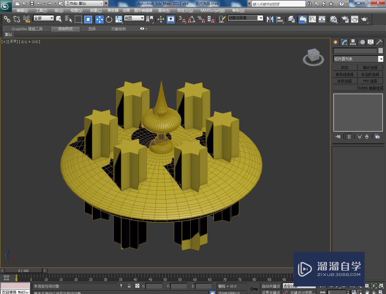 3DMax现代饰品瓶盖模型制作教程