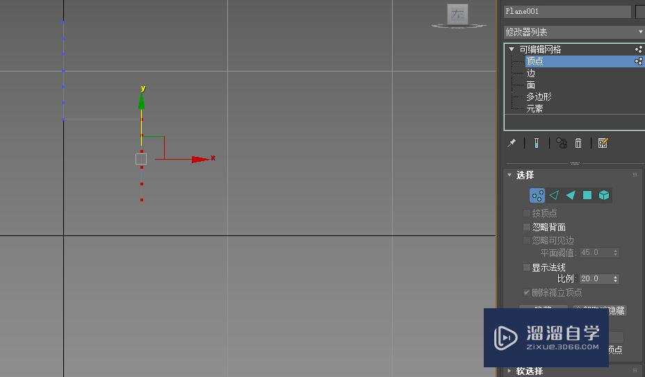 3D Max2018 用多边形建模制作布料