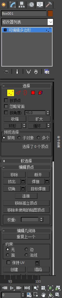 3DSMax制作咖啡杯详解