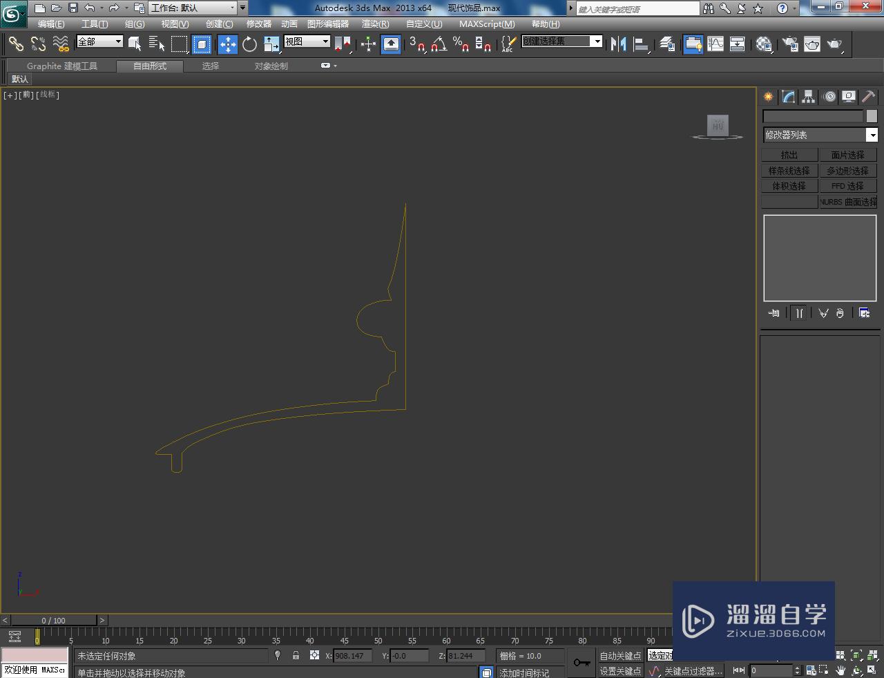 3DMax现代饰品瓶盖模型制作教程