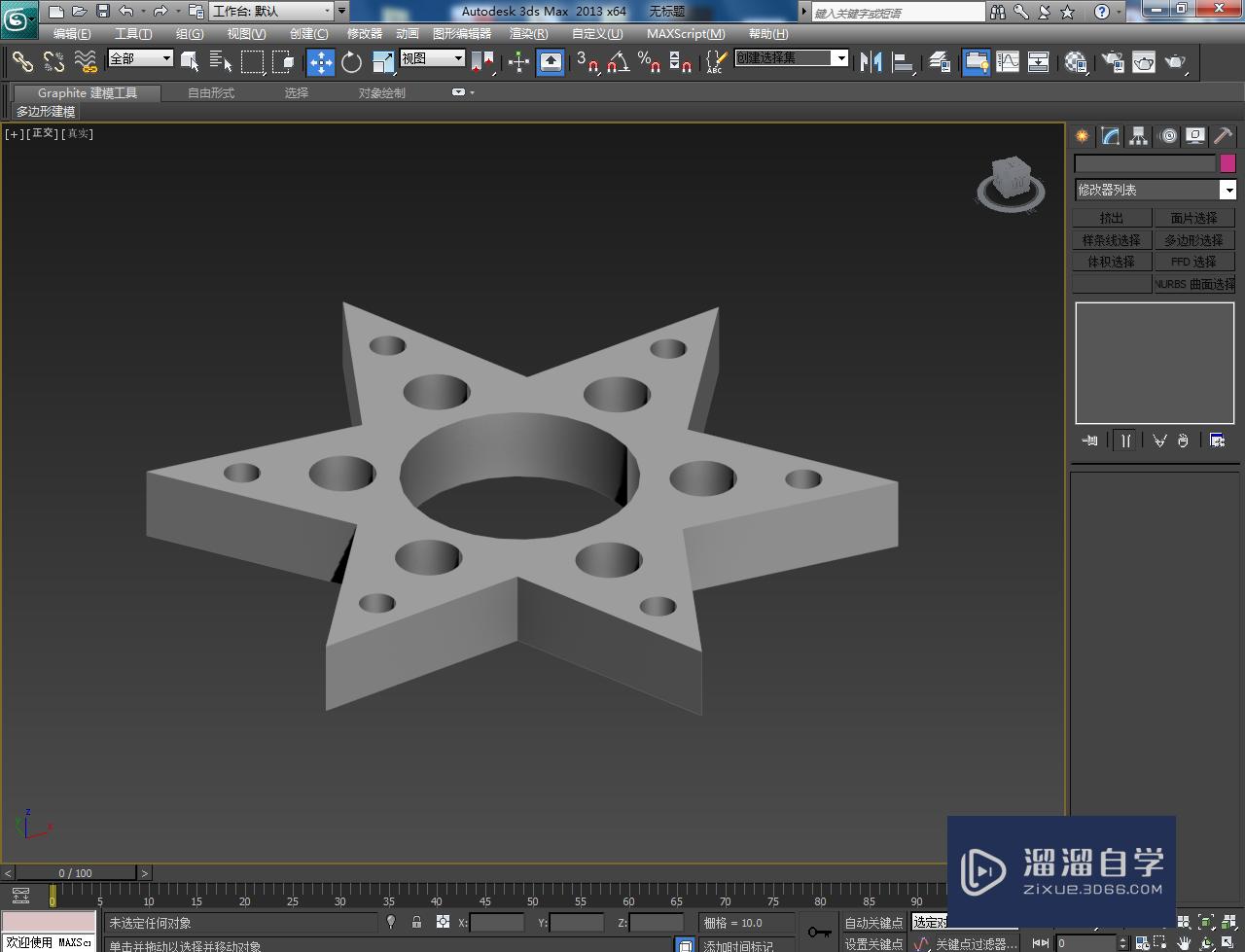 3DMax镂空星形制作教程