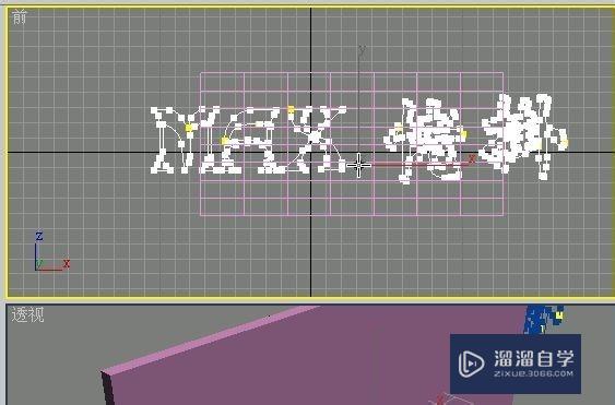 3DMax制作镂空字