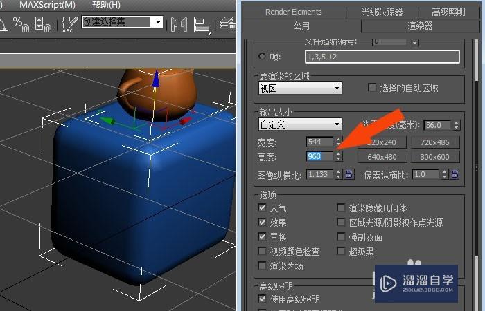 3DMax中如何设置模型的渲染尺寸？