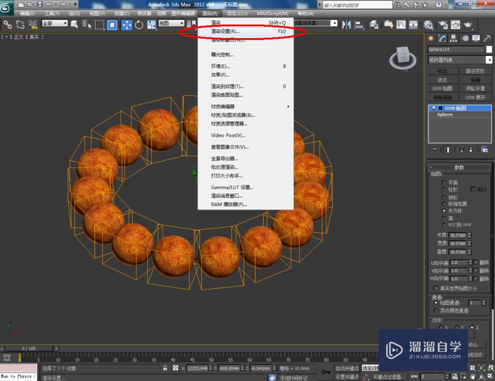 3DMax如何制作缅花手链模型？