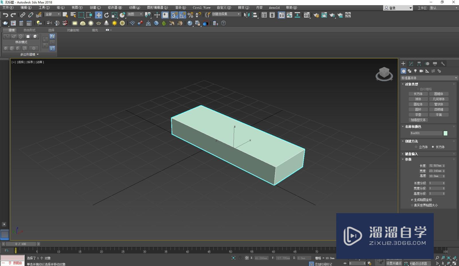 <esred>3</esred><esred>D</esred><esred>Max</esred>怎么<esred>添加</esred>壳<esred>效果</esred>？