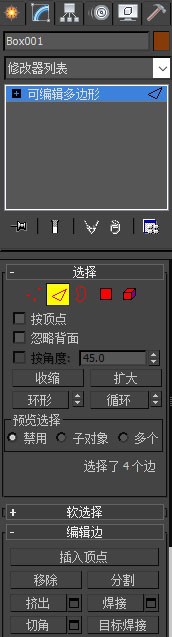 3DSMax制作咖啡杯详解