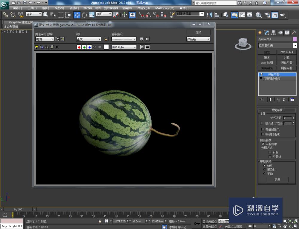 3DMax如何制作西瓜？