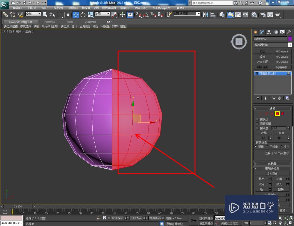 3DMax如何制作西瓜？