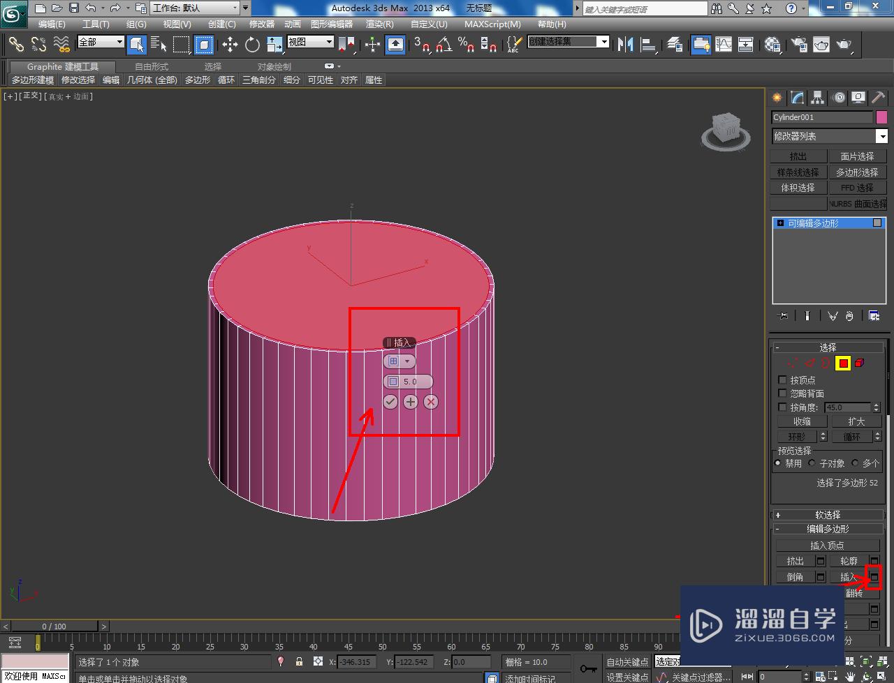 3DMax塑料水瓢瓢身模型制作教程