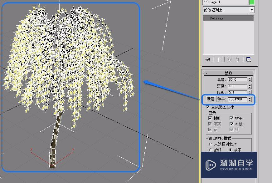 3Ds Max AEc扩展之植物的“参数”卷展栏的设置