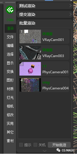 3DMax批量渲染？