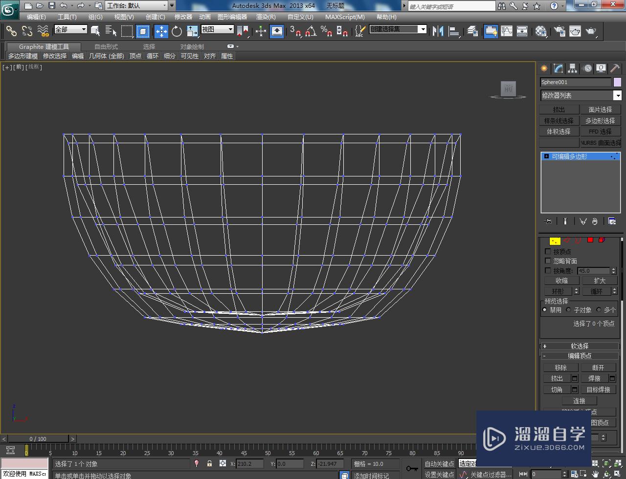 3DMax米饭勺模型制作教程