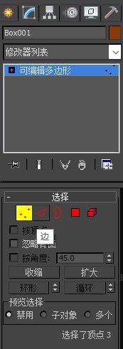 3DSMax制作咖啡杯详解