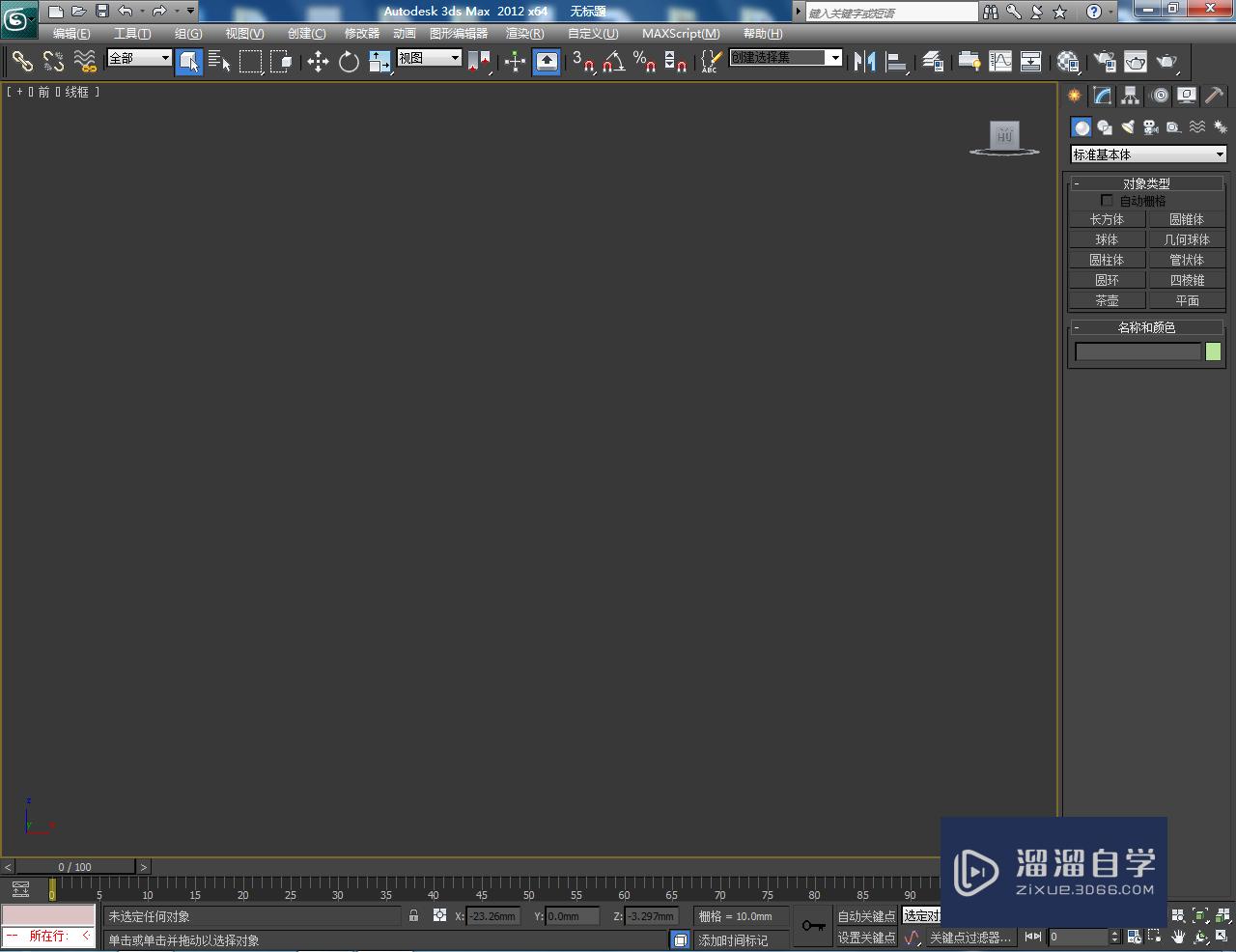 <esred>3</esred><esred>D</esred><esred>Max</esred>如何制作二十<esred>九角</esred><esred>星</esred><esred>椎</esred><esred>体</esred>？