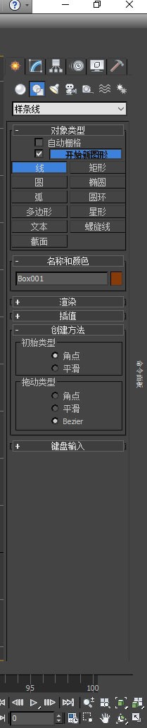 3DSMax制作咖啡杯详解