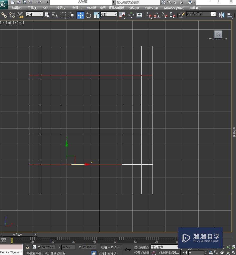 3DSMax制作咖啡杯详解