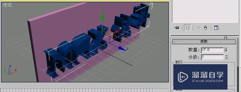 3DMax制作镂空字