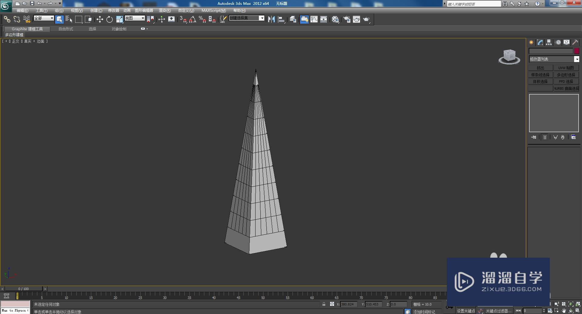 3DMax模型边连接教程