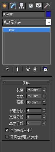 3DSMax制作咖啡杯详解