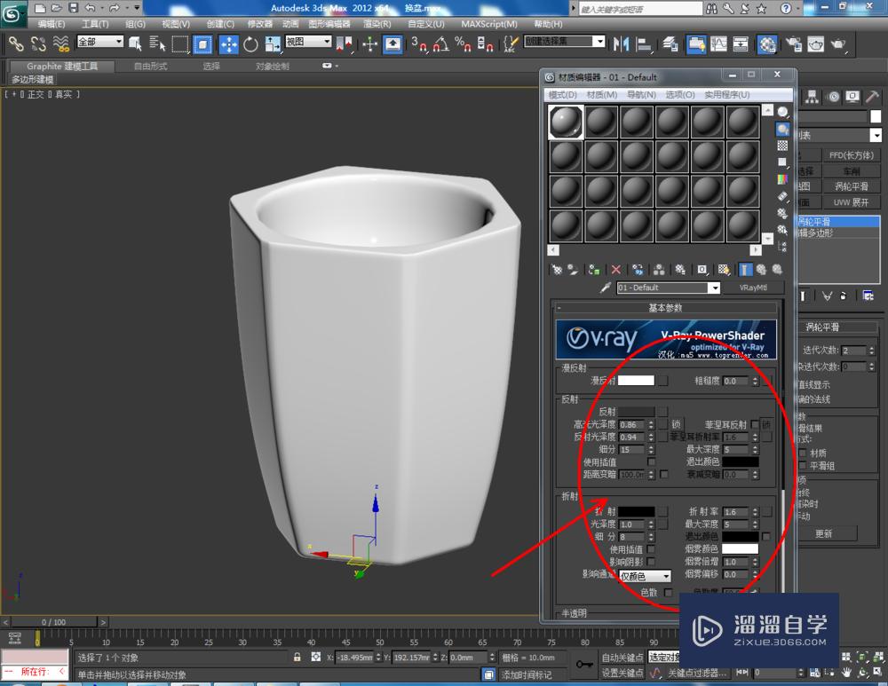 3DMax如何使用编辑多边形切角？