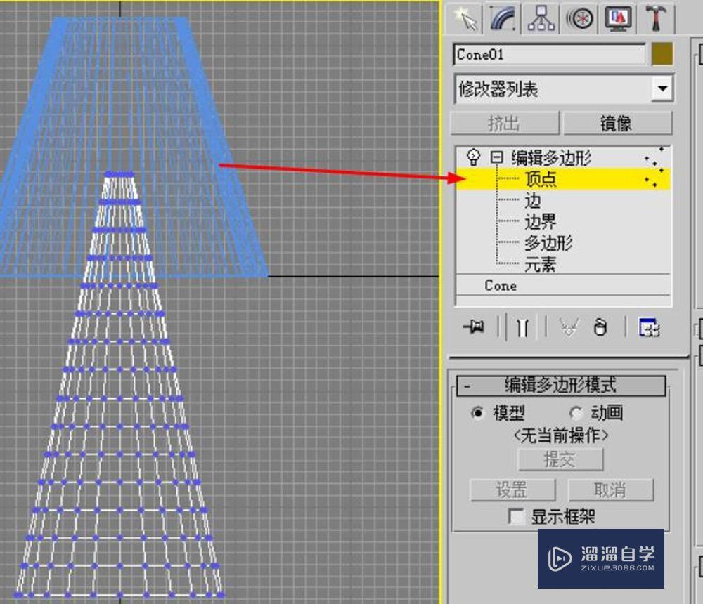 怎么用3DMax绘制台灯模型？