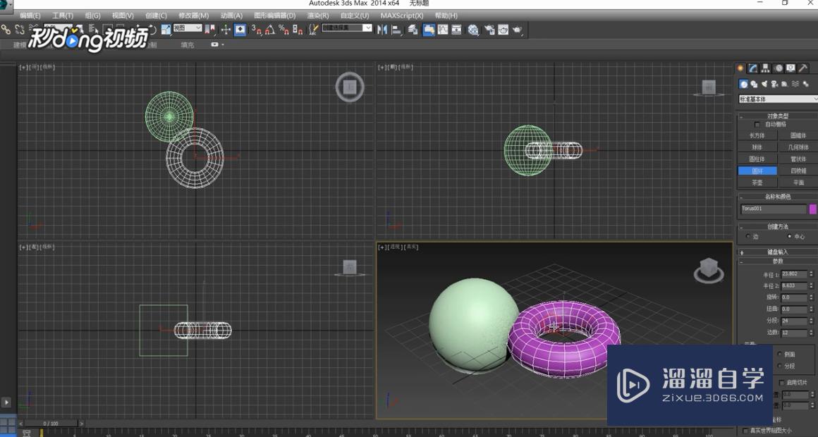 3DMax中如何选择并链接？