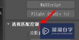 <esred>3</esred><esred>D</esred><esred>s</esred> <esred>Max</esred><esred>如何</esred>去除直线的影子？