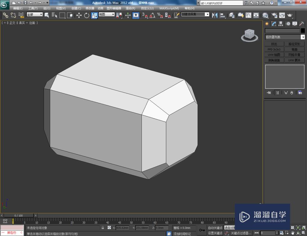 3DMax如何制作雷神锤？