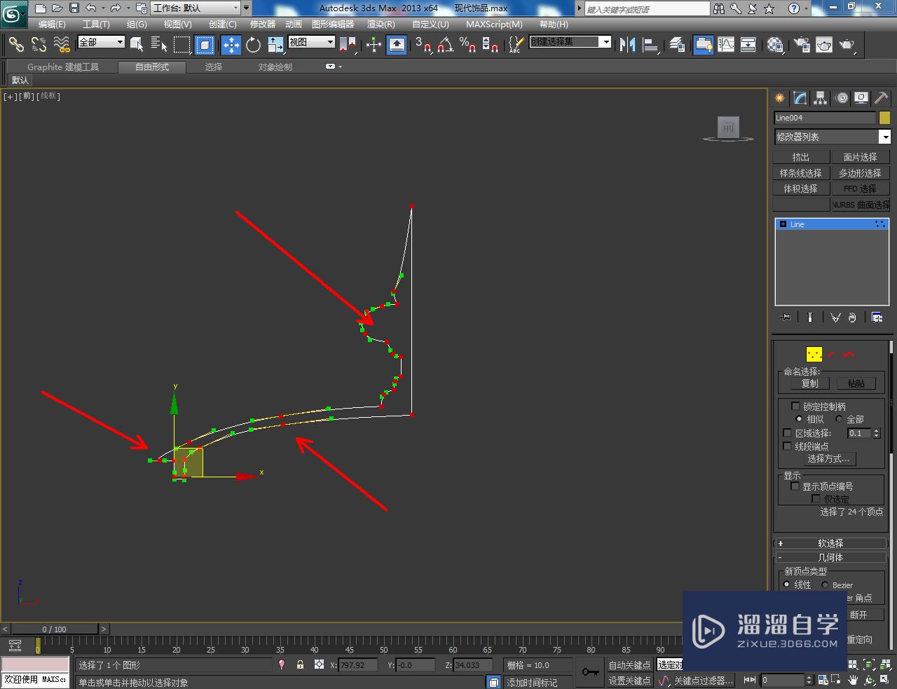 3DMax现代饰品瓶盖模型制作教程