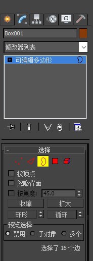 3DSMax制作咖啡杯详解