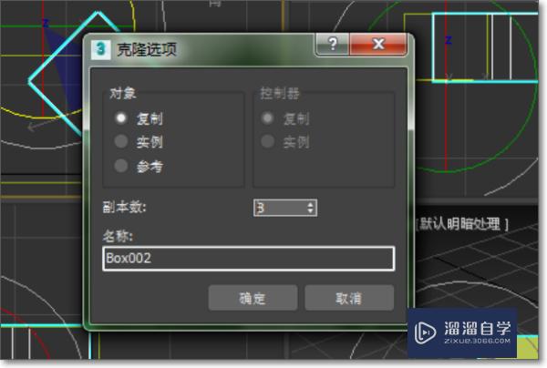 3DMax旋转轴如何改变？